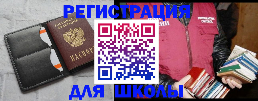 регистрация для дет. сада в Петров Вале