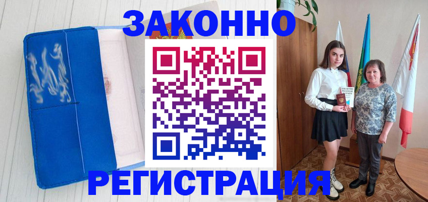 прописка в квартире в Петров Вале